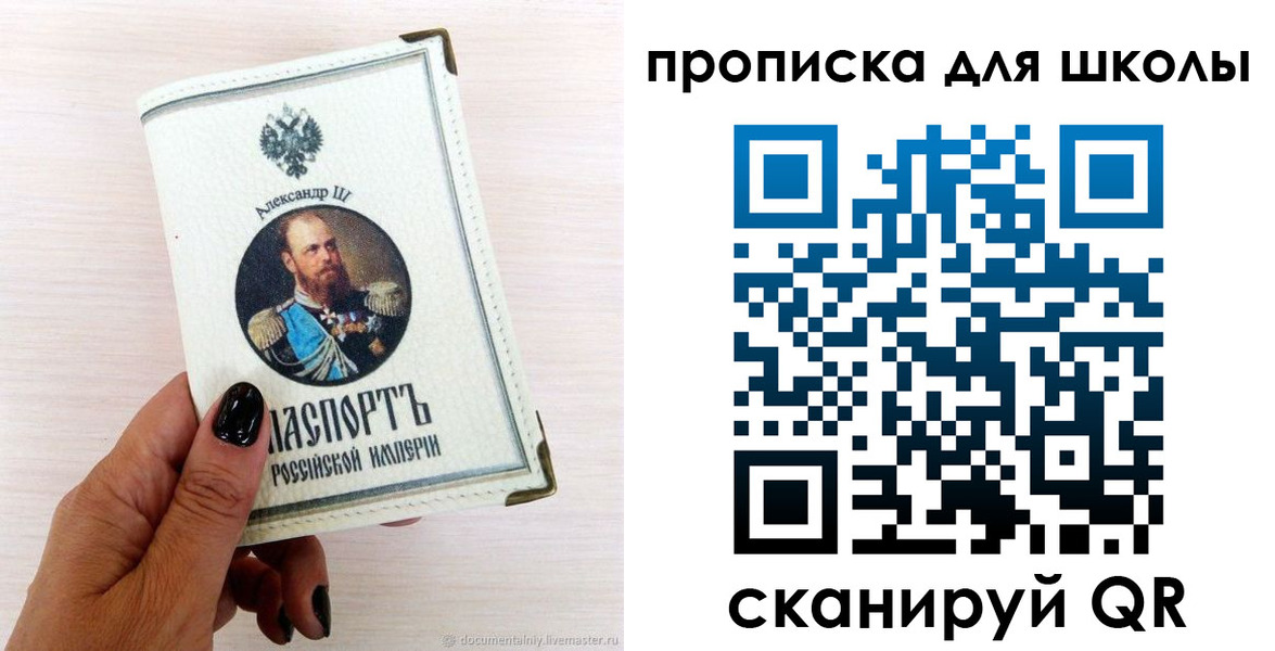 временная регистрация для всех в Выксе