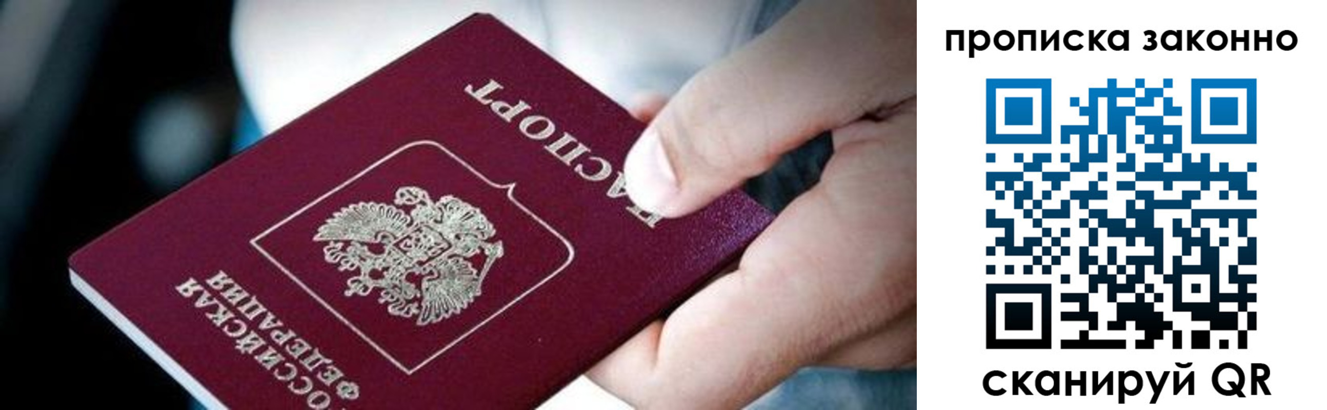 прописка иностранных граждан в Выксе