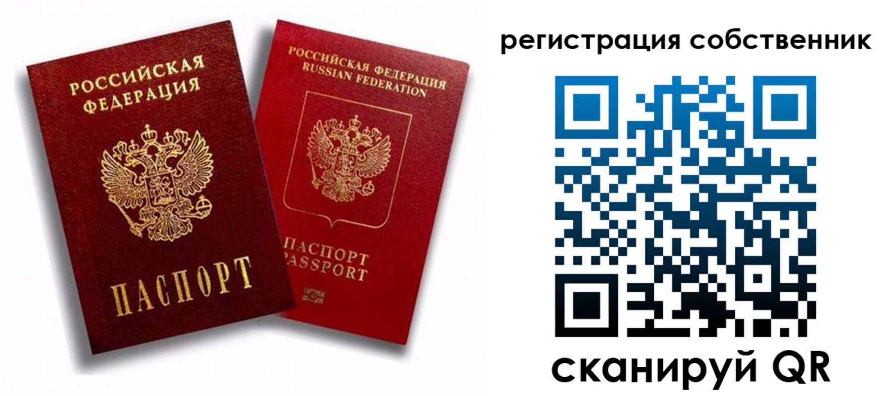 временная регистрация надежно в Выксе