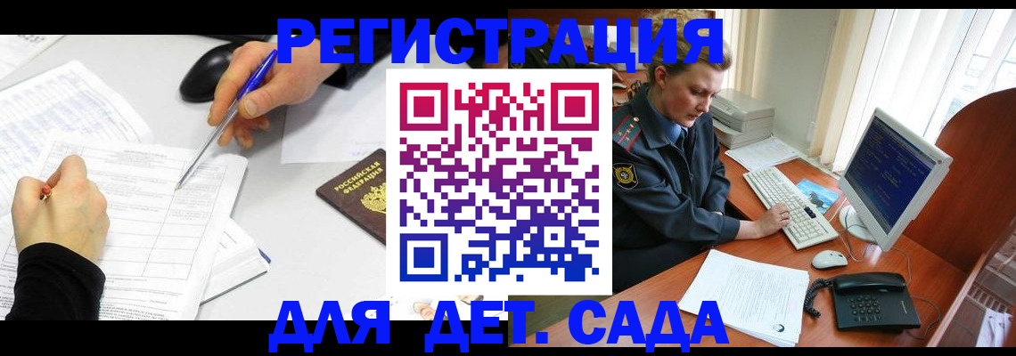 временная прописка в Выксе