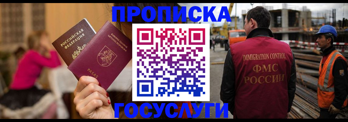 временная регистрация купить в Выксе