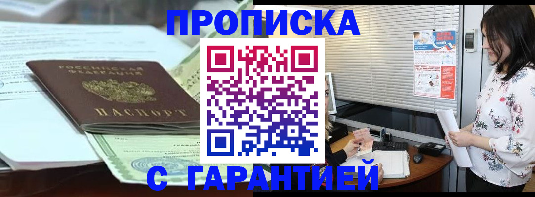 прописка паспорт в Выксе