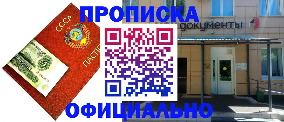прописка для школы в Выксе