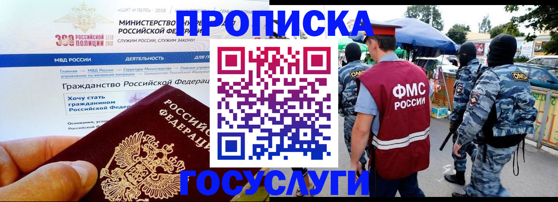 прописка иностранных граждан в Выксе