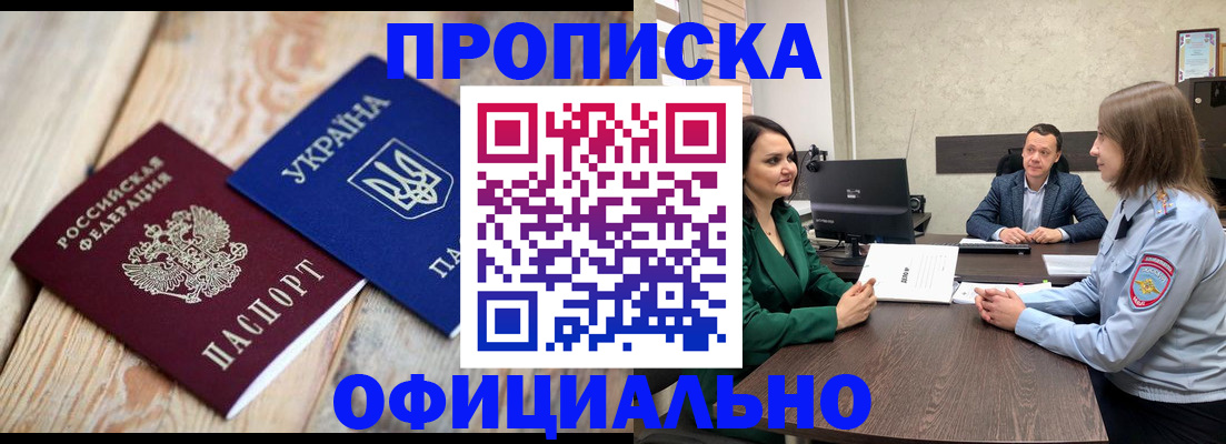 где прописаться в Выксе