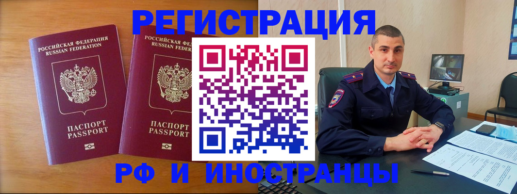 прописка для работы в Выксе
